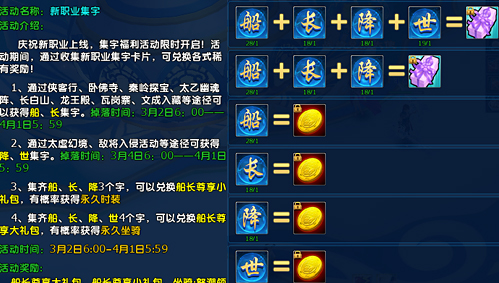 《龙武》新资料片“盗海纪元”今日新服启航,新职业船长携海量福利震撼登场