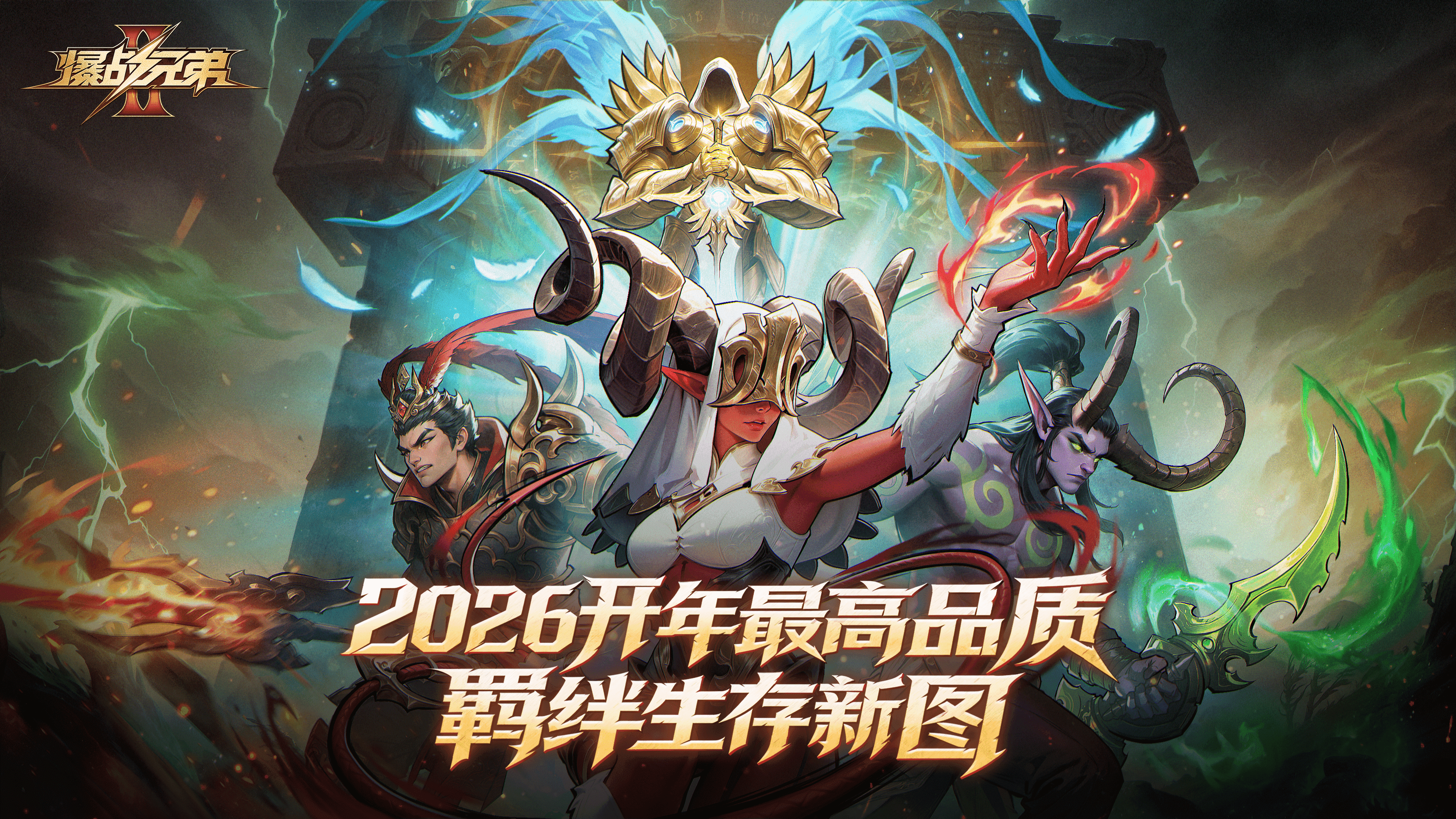 KK官方对战平台爆款续作《爆战兄弟2》即将上线
