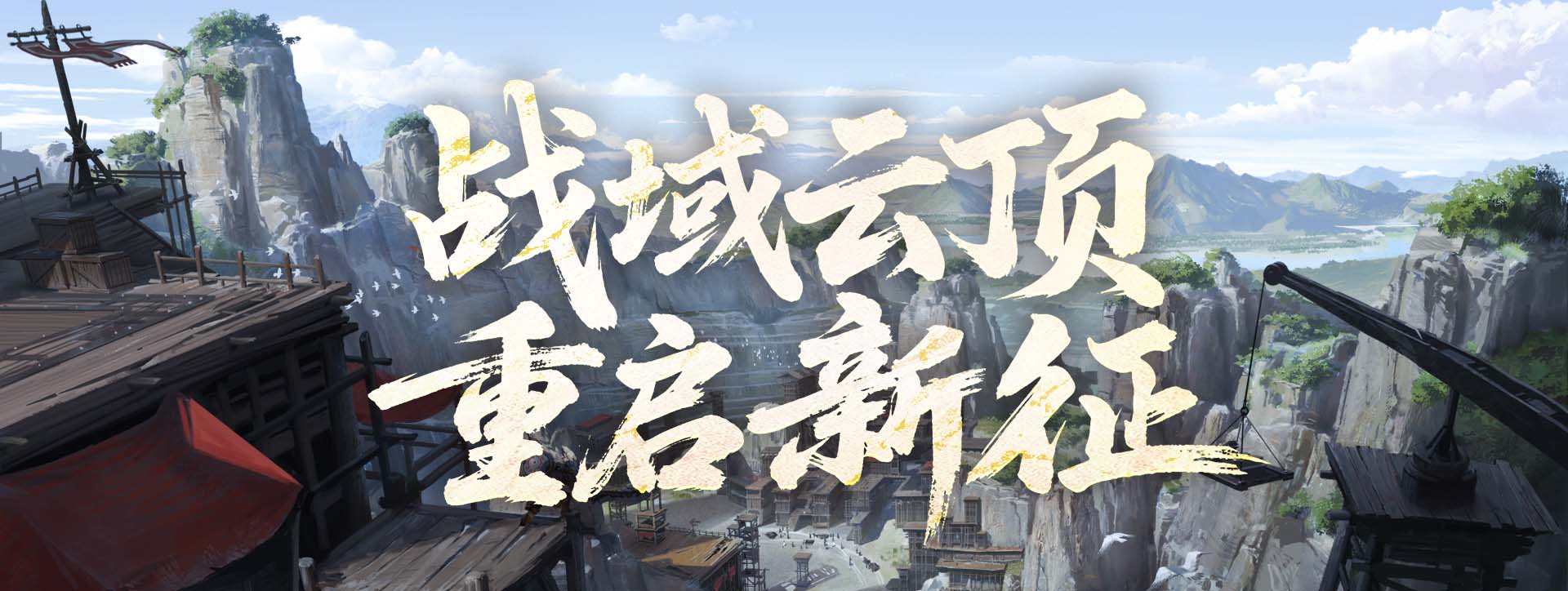 《剑侠世界端游》开年大型资料片“圣火明尊”,今日重磅开启
