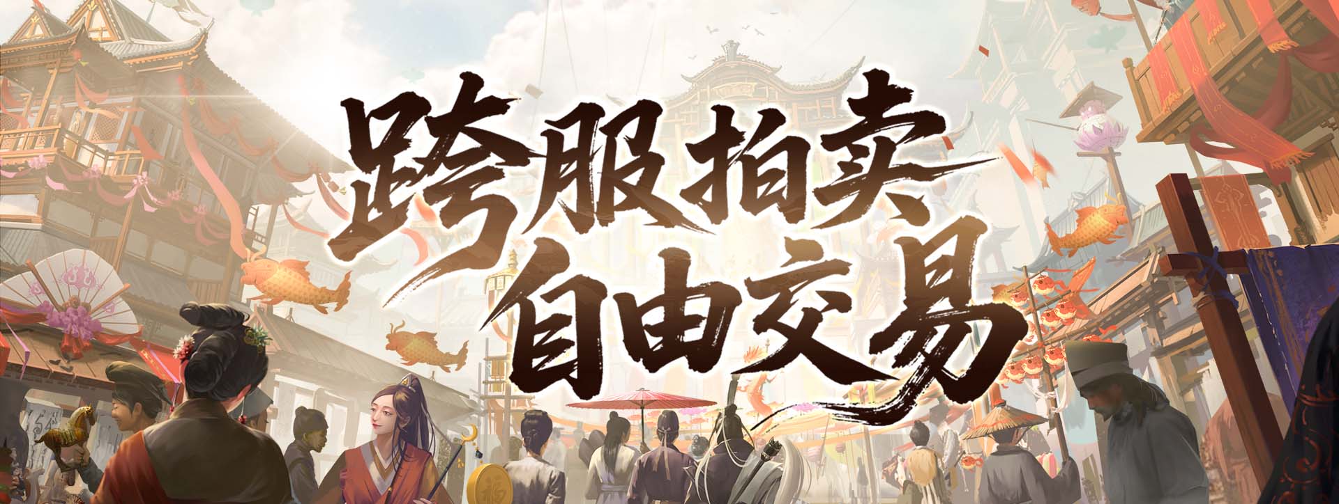 《剑侠世界端游》开年大型资料片“圣火明尊”,今日重磅开启