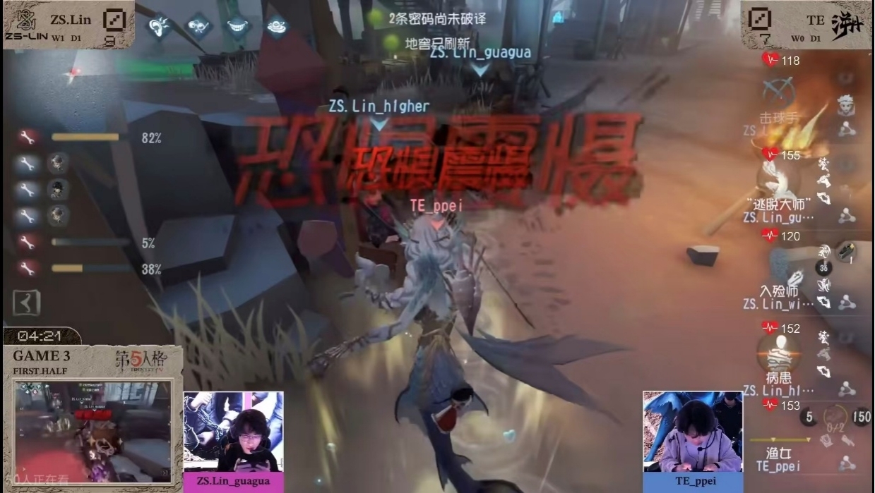 《第五人格》深渊的呼唤IX中国大陆赛区预选赛第一周赛报发布