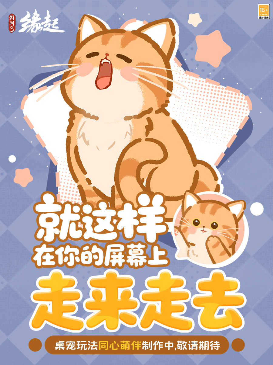洛水横戈朔风弈血,《剑网3缘起》新资料片“弈血上阳”今日启程