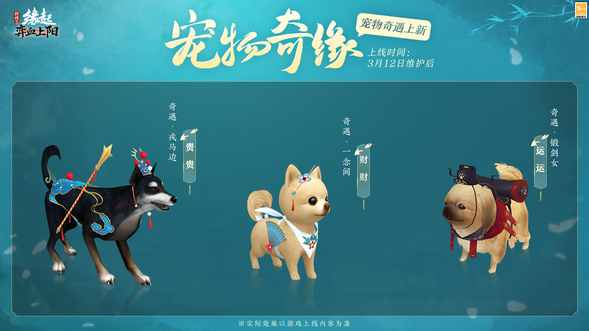 洛水横戈朔风弈血,《剑网3缘起》新资料片“弈血上阳”今日启程