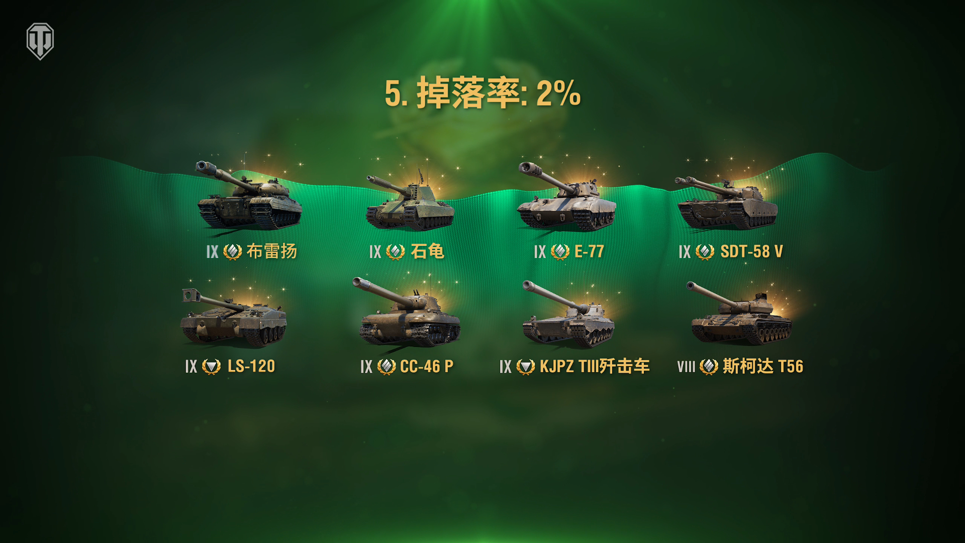 绿茵行动致富启程,《坦克世界》翡翠岛交易会今日开幕