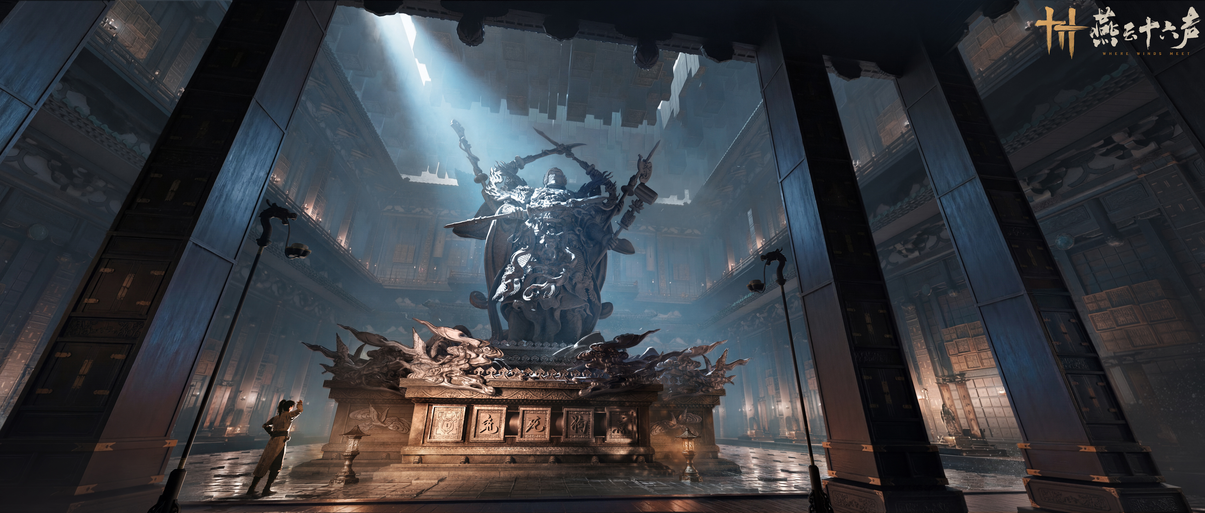 《燕云十六声》全新剧情即将开启,两大镇守公开