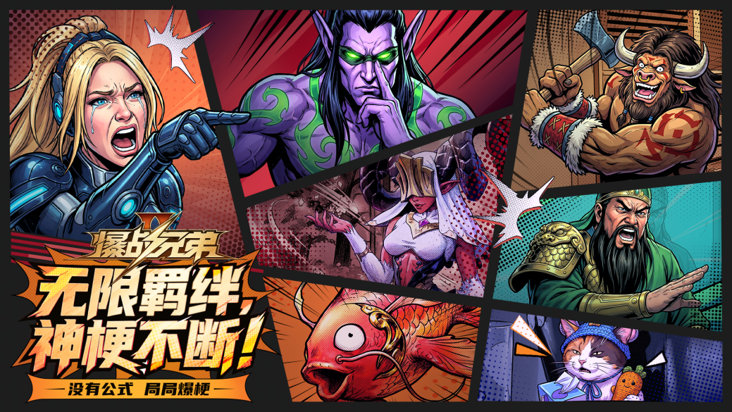 《爆战兄弟2》3月12日上线,顶级羁绊生存地图燃爆KK官方对战平台