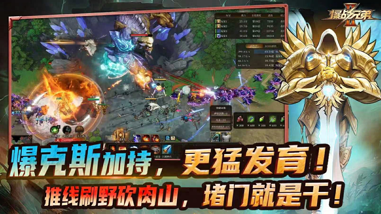 《爆战兄弟2》3月12日上线,顶级羁绊生存地图燃爆KK官方对战平台