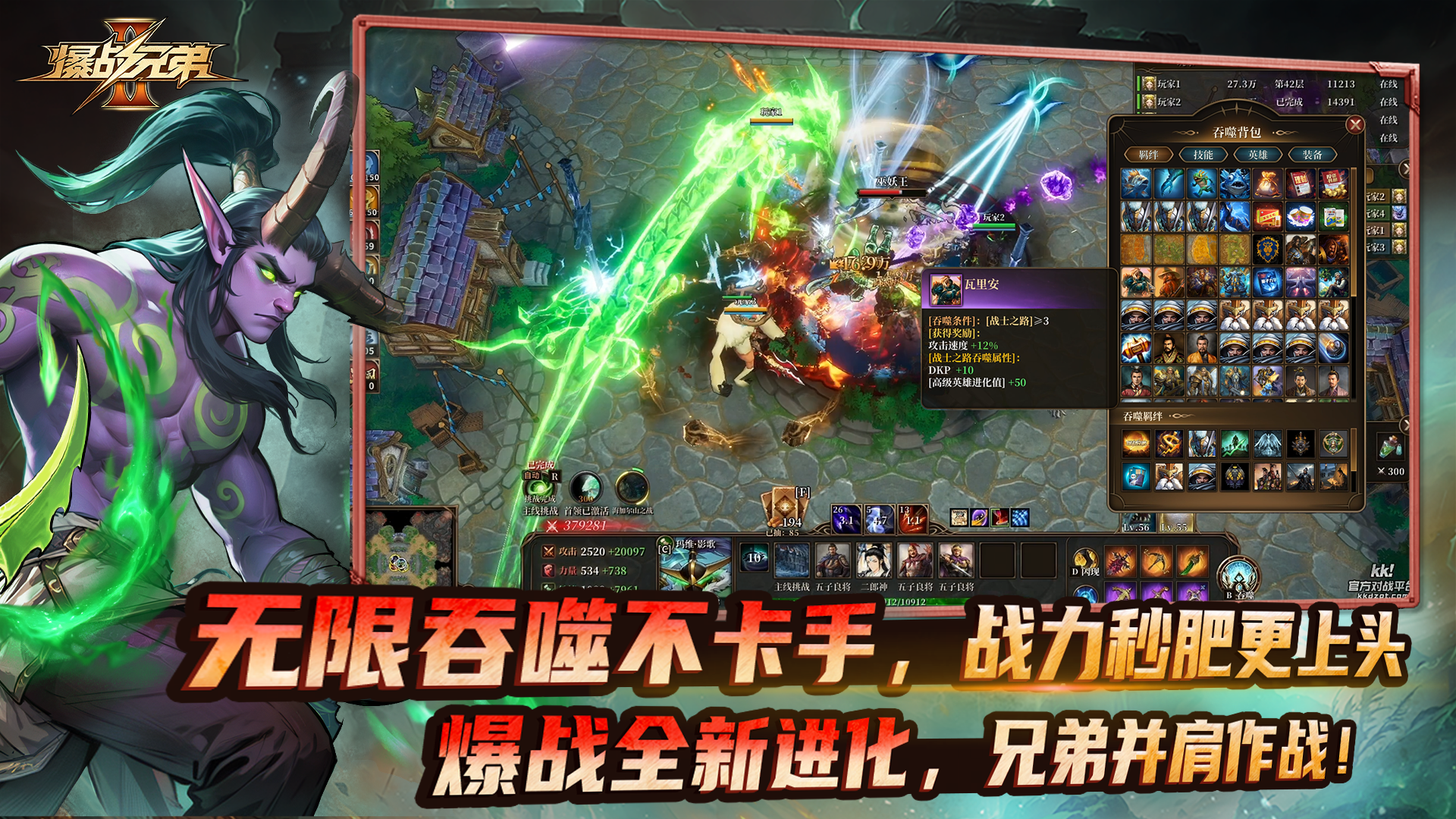 《爆战兄弟2》3月12日上线,顶级羁绊生存地图燃爆KK官方对战平台