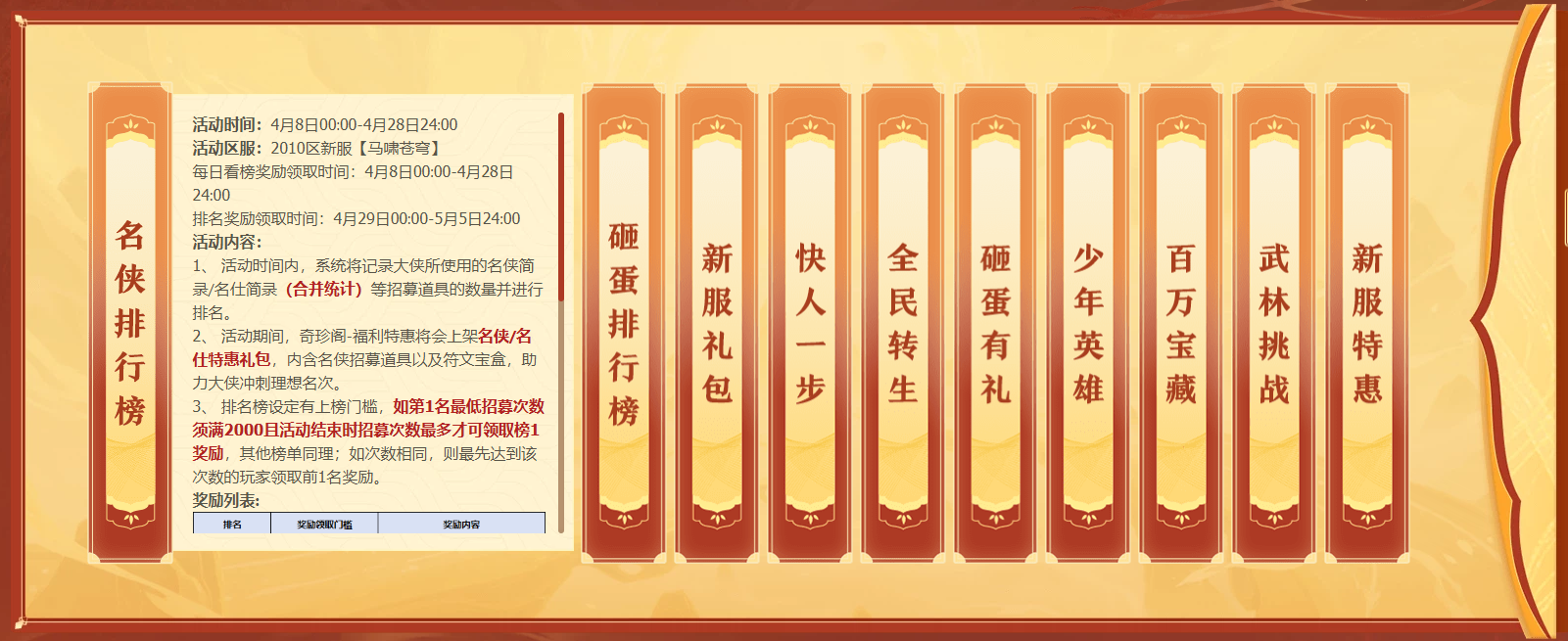 《剑网一》开年新服预约开启,携礼恭迎天下侠士