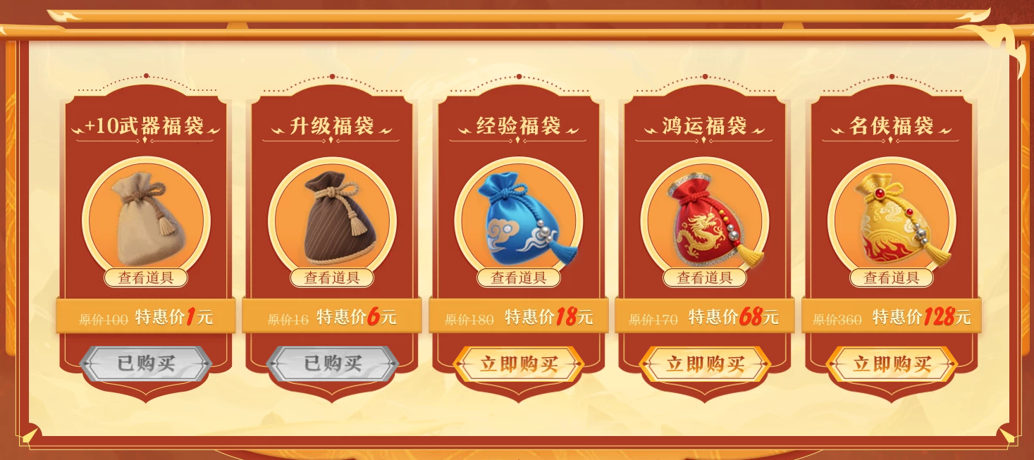《剑网一》开年新服预约开启,携礼恭迎天下侠士