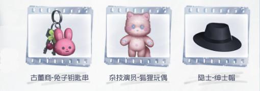 定格重逢,第五人格&times;时光代理人联动今日返场