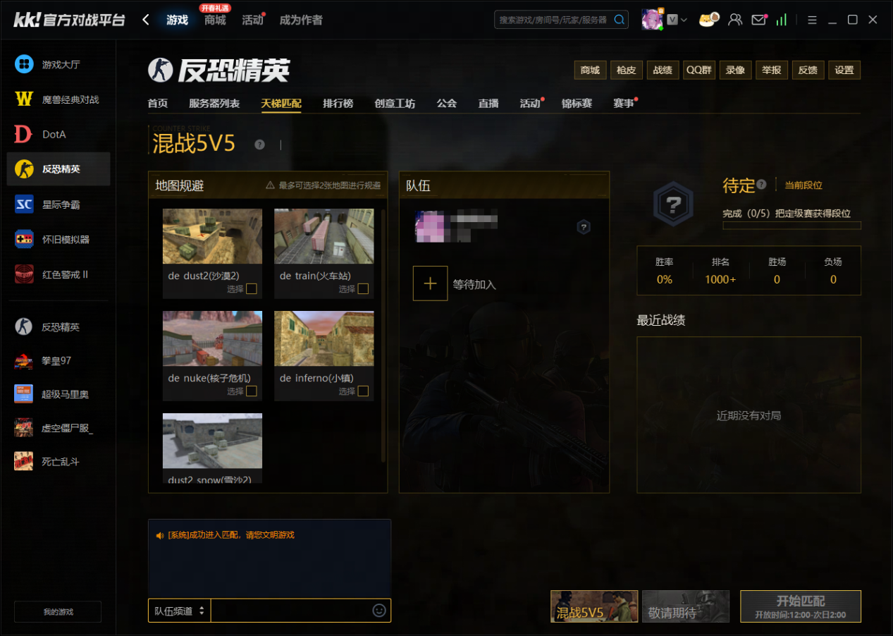 KKCSS5赛季即将开启,老兵不独行传奇再重燃