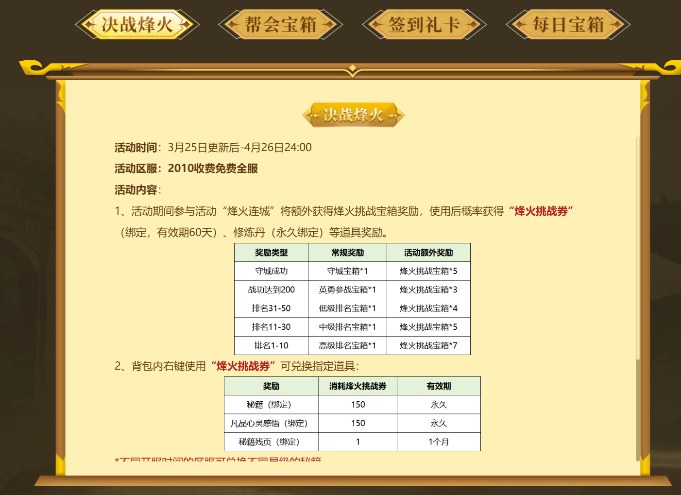 《剑网一》内宗崛起江湖焕新,2026开年资料片今日重磅上线