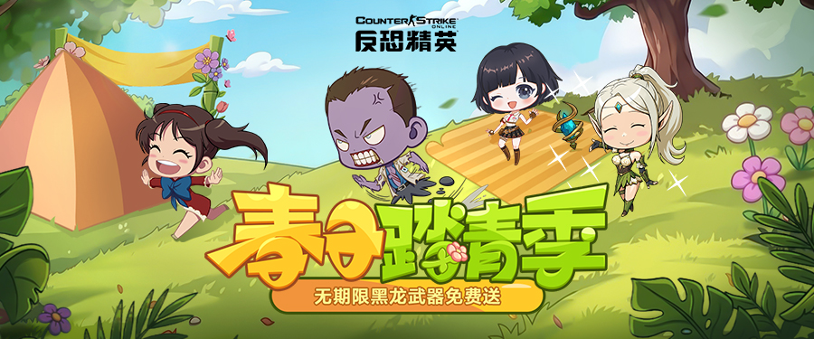 CSOL龙骧碎片超值特惠,福利活动限时开启