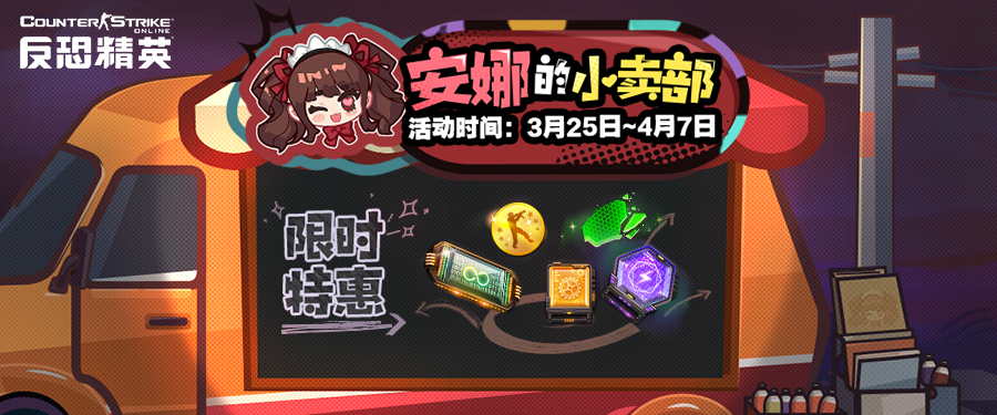 CSOL龙骧碎片超值特惠,福利活动限时开启