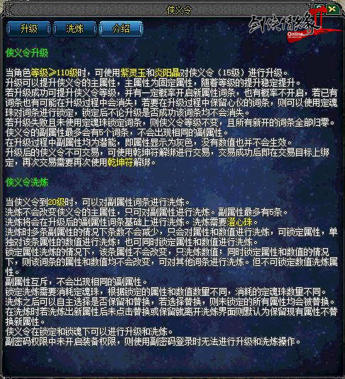 《剑网2》开春资料片“潮生九州”今日公测,“莺舞长歌”新服15:00开启