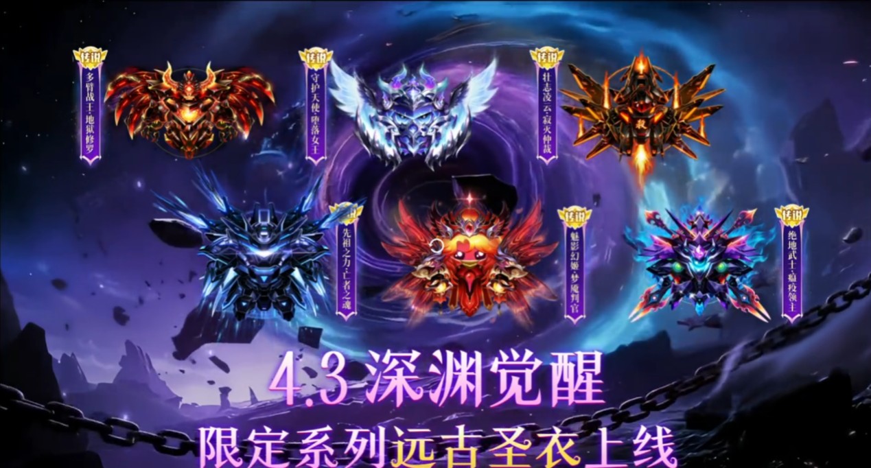 限定圣衣登录即领,《球球大作战》自由无敌版4月1日开启