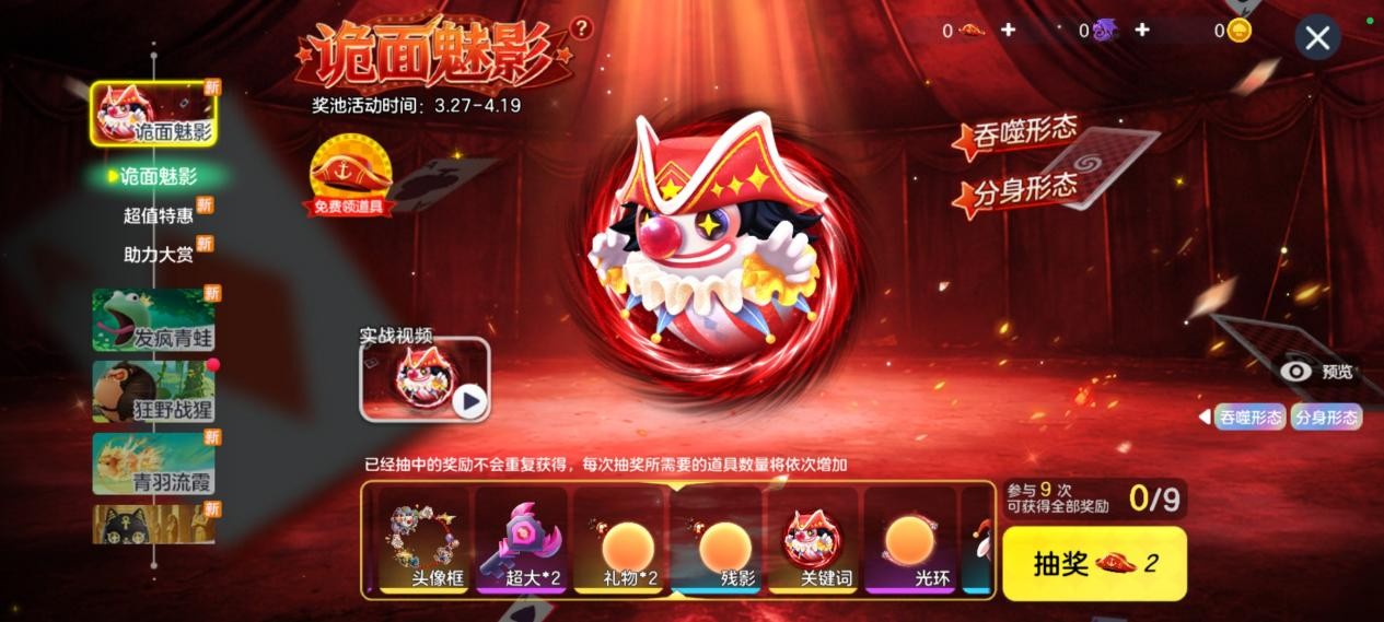 限定圣衣登录即领,《球球大作战》自由无敌版4月1日开启
