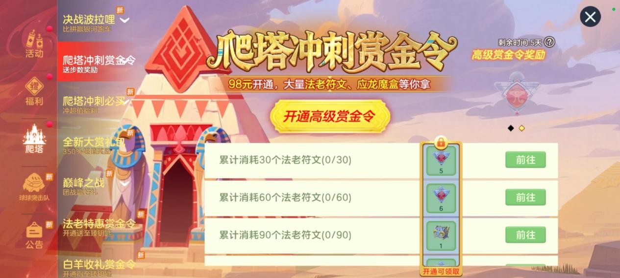 限定圣衣登录即领,《球球大作战》自由无敌版4月1日开启