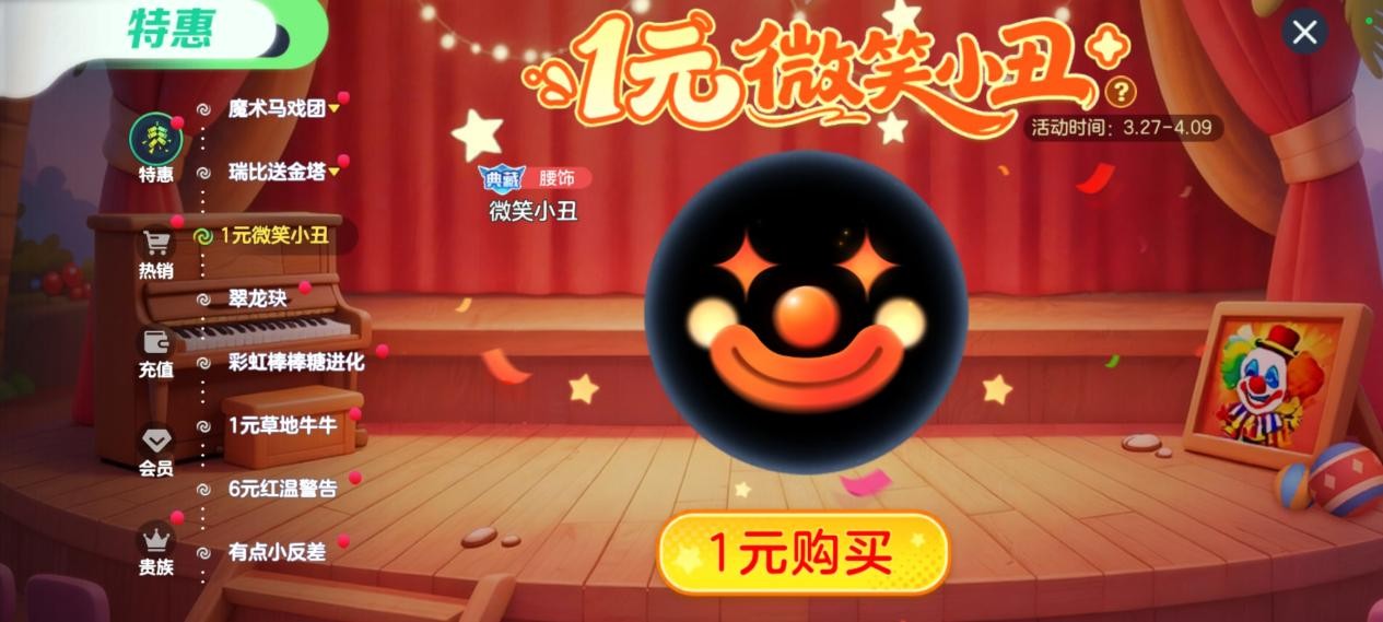 限定圣衣登录即领,《球球大作战》自由无敌版4月1日开启