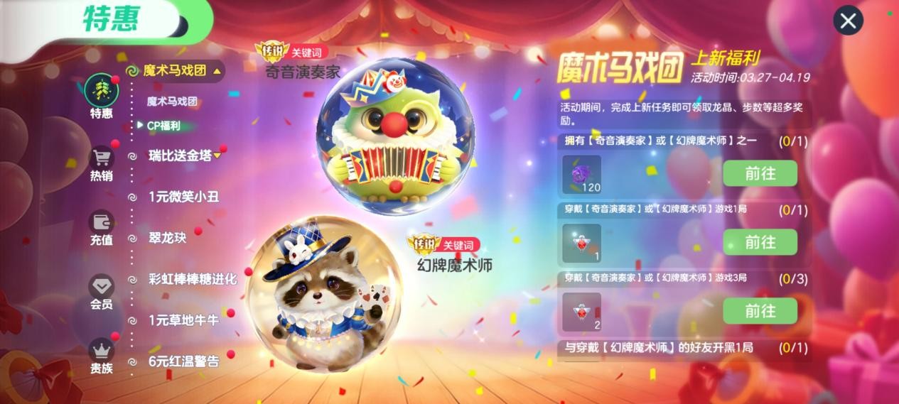 限定圣衣登录即领,《球球大作战》自由无敌版4月1日开启