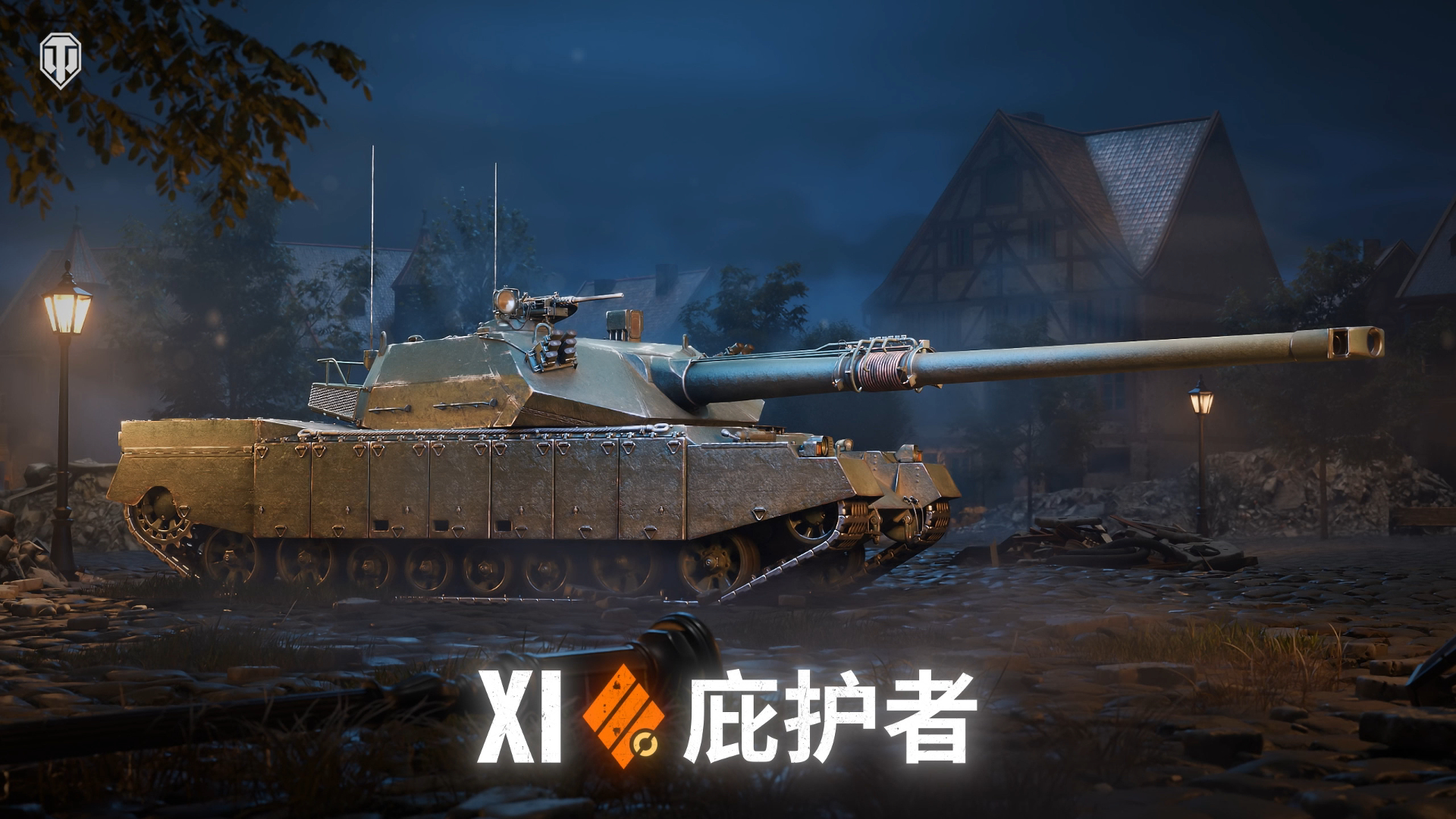 《坦克世界》2.2.1版本更新,3辆新11级坦克登场