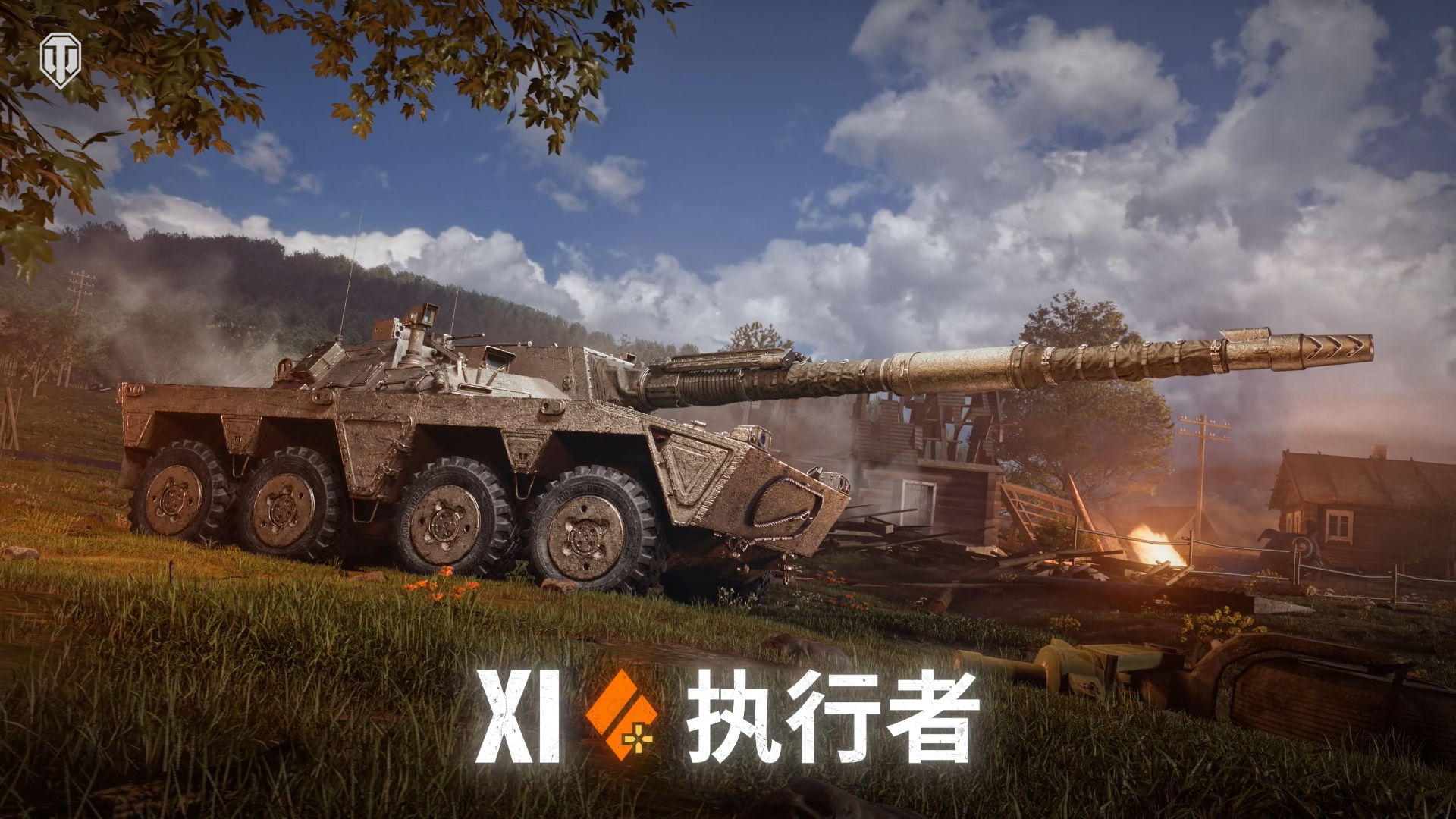 《坦克世界》2.2.1版本更新,3辆新11级坦克登场