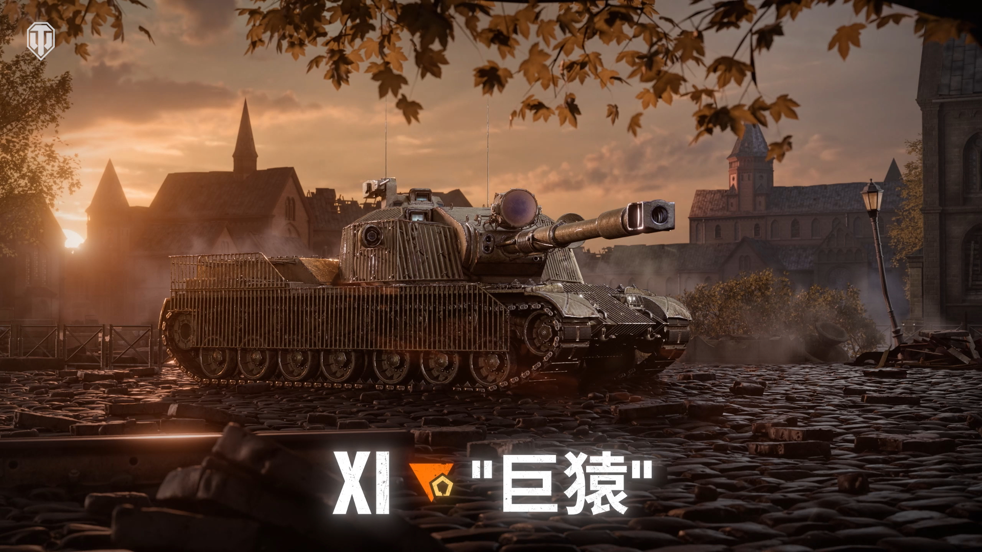 《坦克世界》2.2.1版本更新,3辆新11级坦克登场