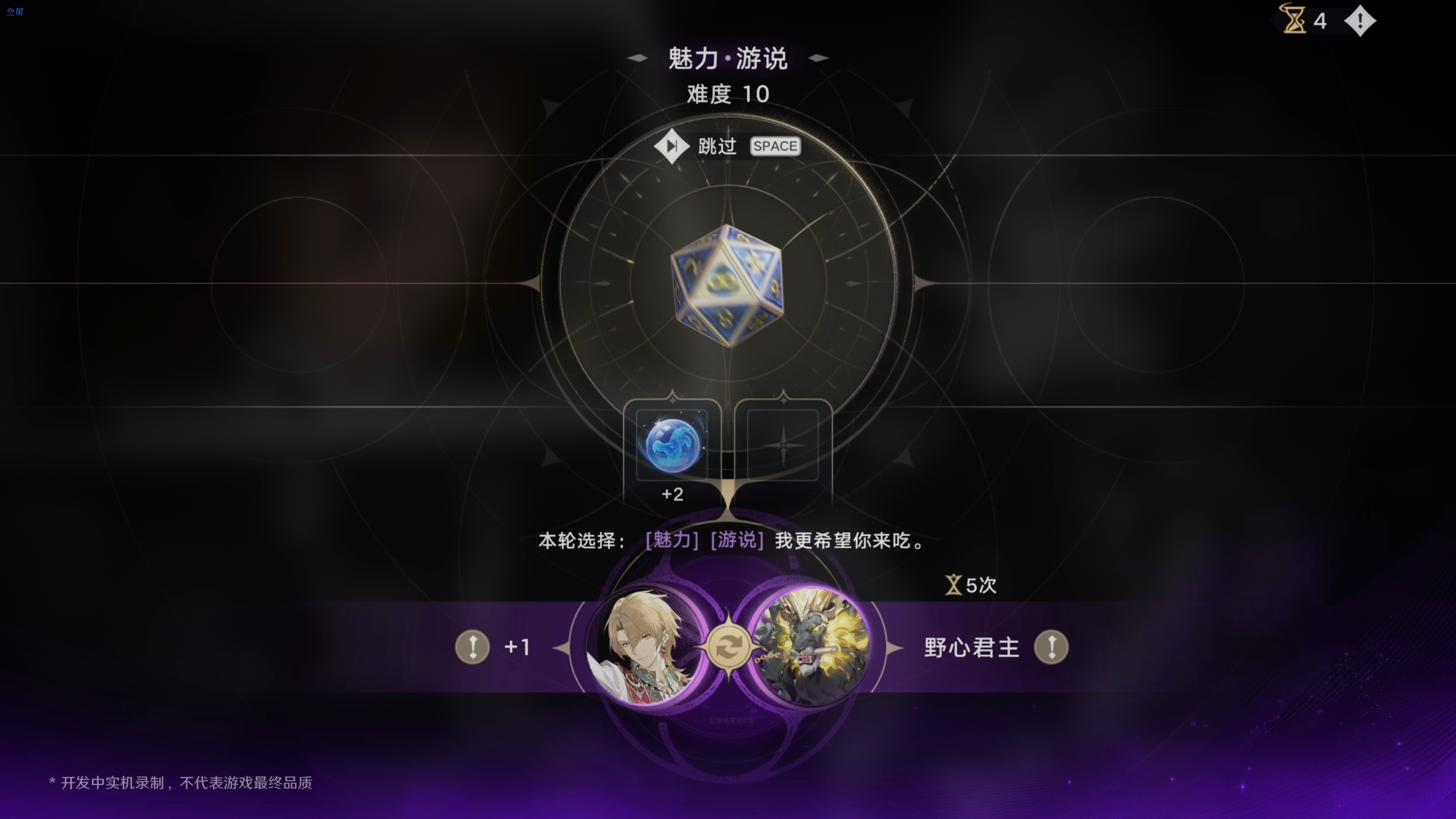 国内首款时间循环开放世界二游《归环》首测今日开启