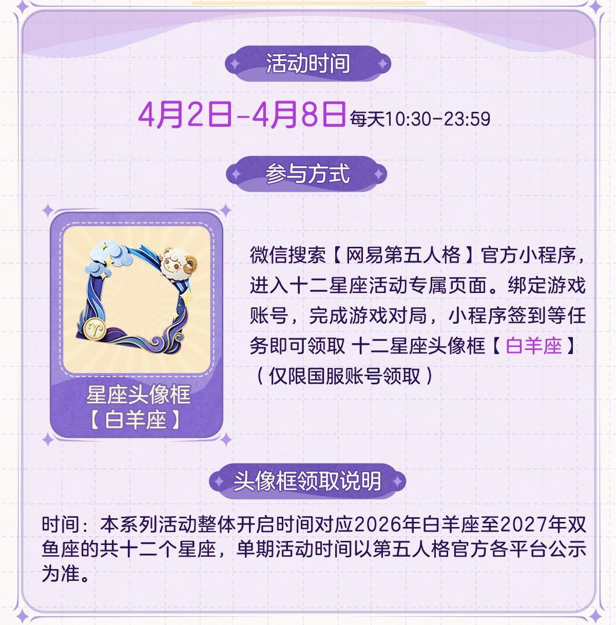 纵游逐光《第五人格》庄园十二星座探秘集“白羊座”线下活动回顾