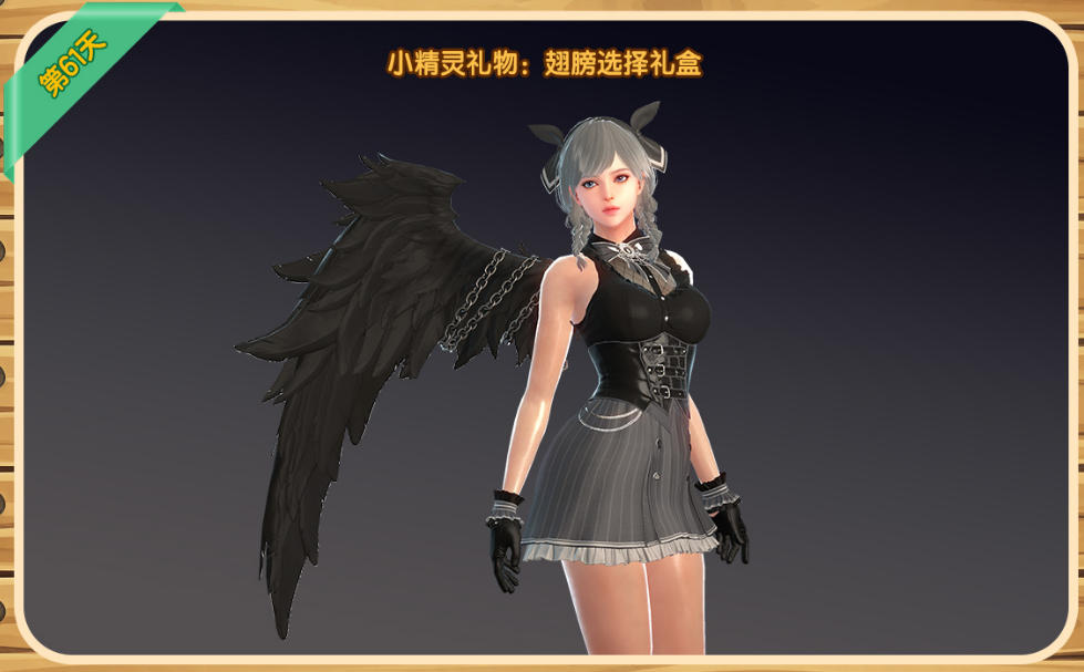 《洛奇英雄传》春季小精灵签到竞赛今日开启