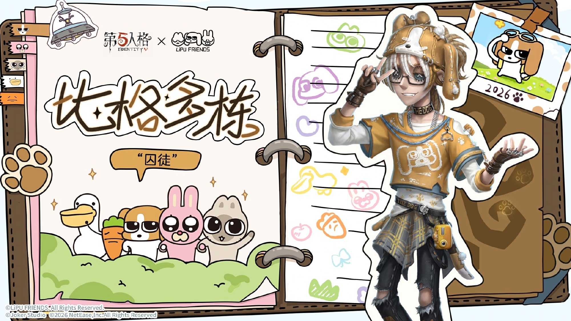 四荤一素全员入庄, 《第五人格》×暹罗厘普联动即将开启