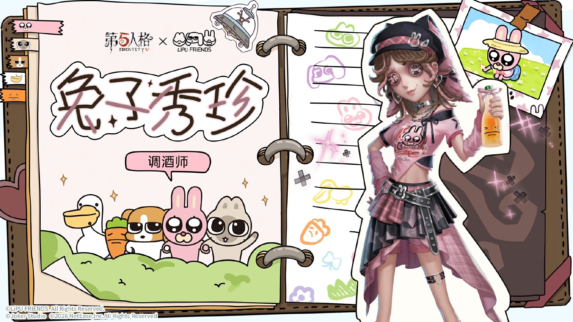 四荤一素全员入庄, 《第五人格》×暹罗厘普联动即将开启