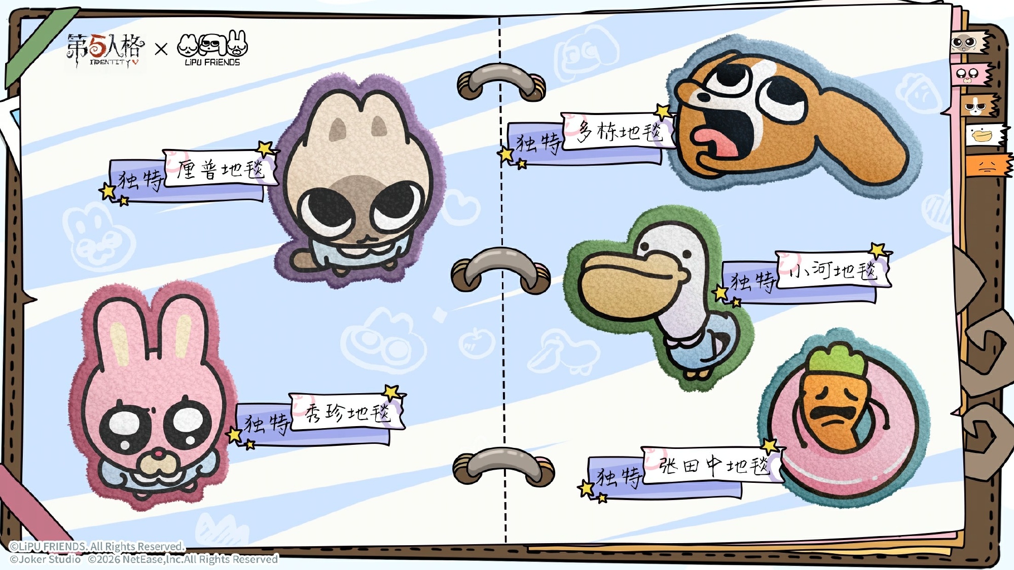四荤一素全员入庄, 《第五人格》×暹罗厘普联动即将开启