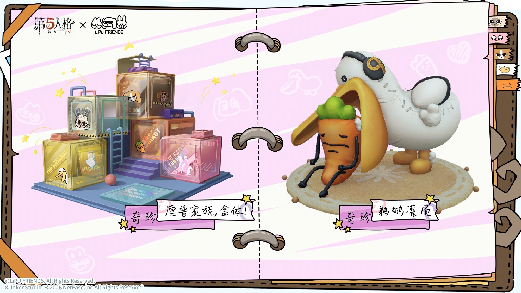 四荤一素全员入庄, 《第五人格》×暹罗厘普联动即将开启