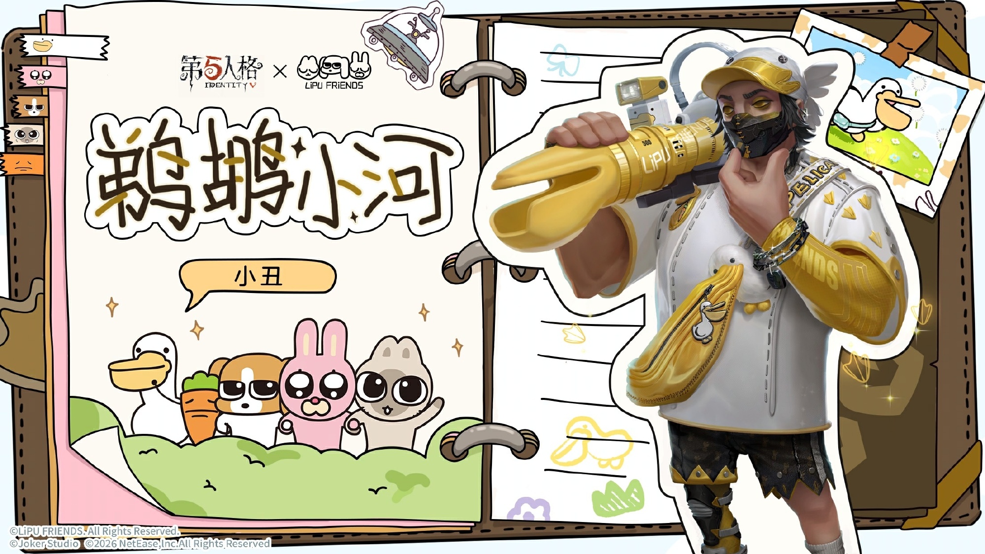 四荤一素全员入庄, 《第五人格》×暹罗厘普联动即将开启