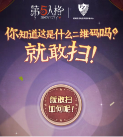 欢乐智斗,《第五人格》愚人节反诈活动已开启