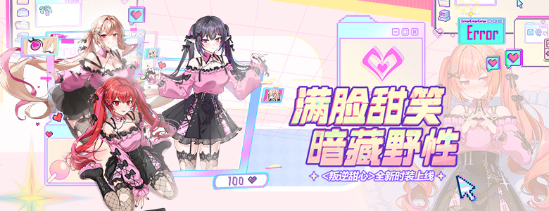 《封印者》年度限时副本：悲惨噩梦开启