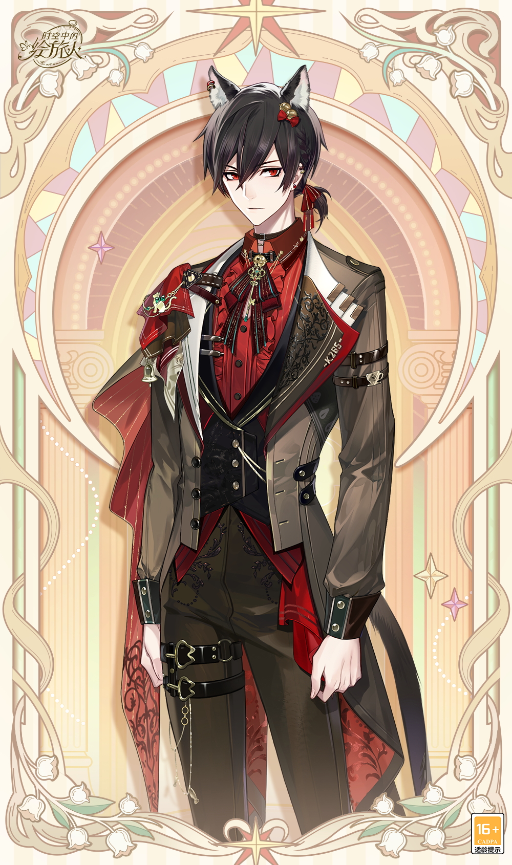 《时空中的绘旅人》全新活动&ldquo;圣塞西尔公主节II&rdquo;下篇现已开启