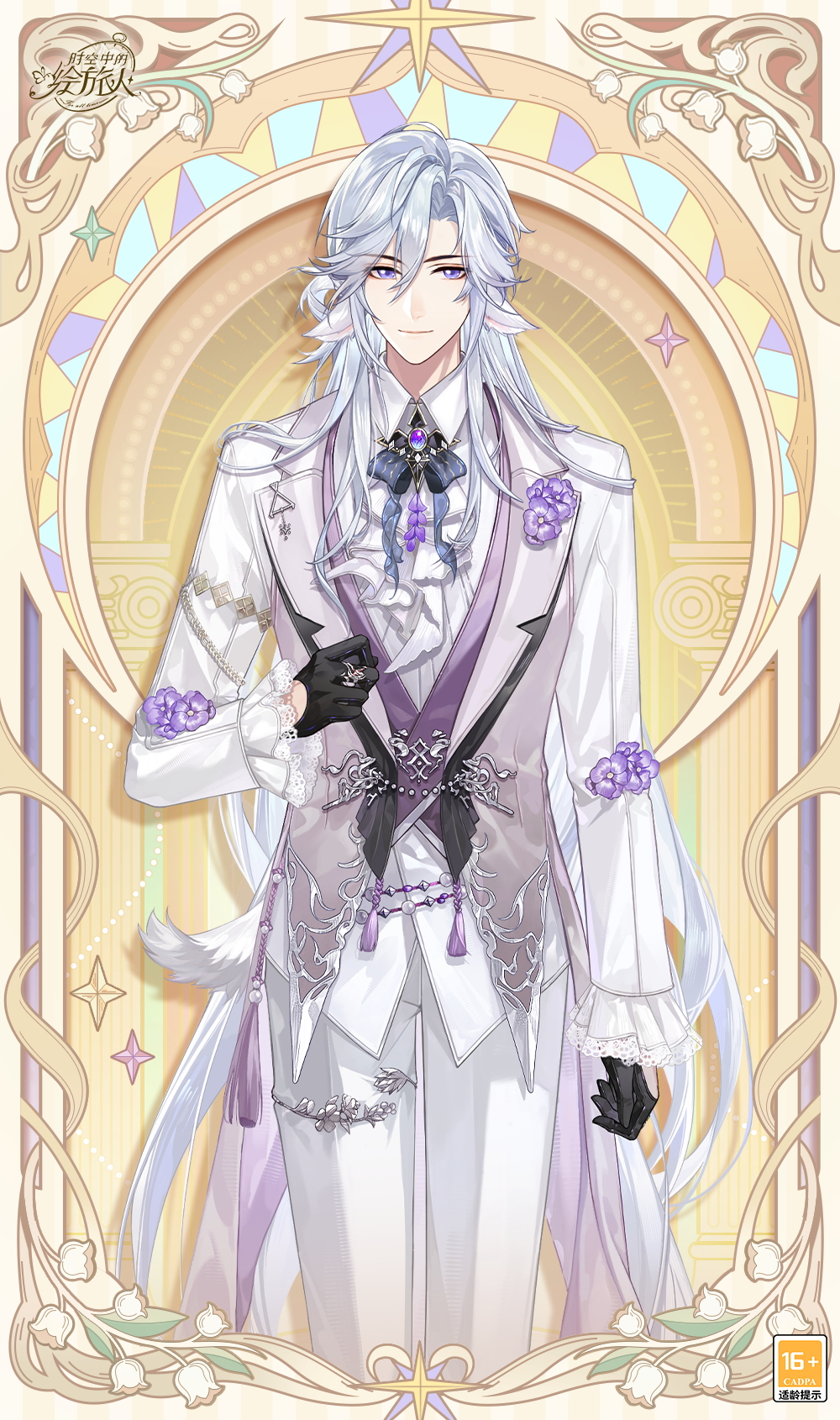 《时空中的绘旅人》全新活动&ldquo;圣塞西尔公主节II&rdquo;下篇现已开启