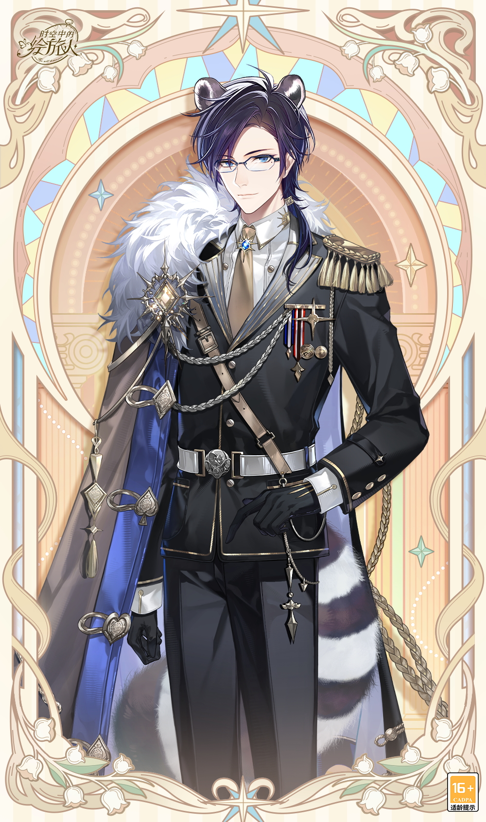 《时空中的绘旅人》全新活动&ldquo;圣塞西尔公主节II&rdquo;下篇现已开启