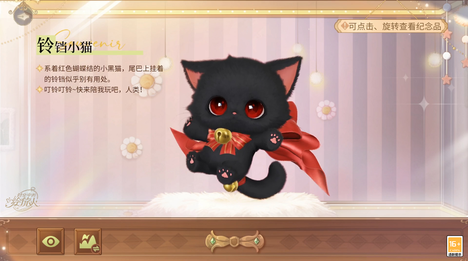 《时空中的绘旅人》全新活动&ldquo;圣塞西尔公主节II&rdquo;下篇现已开启