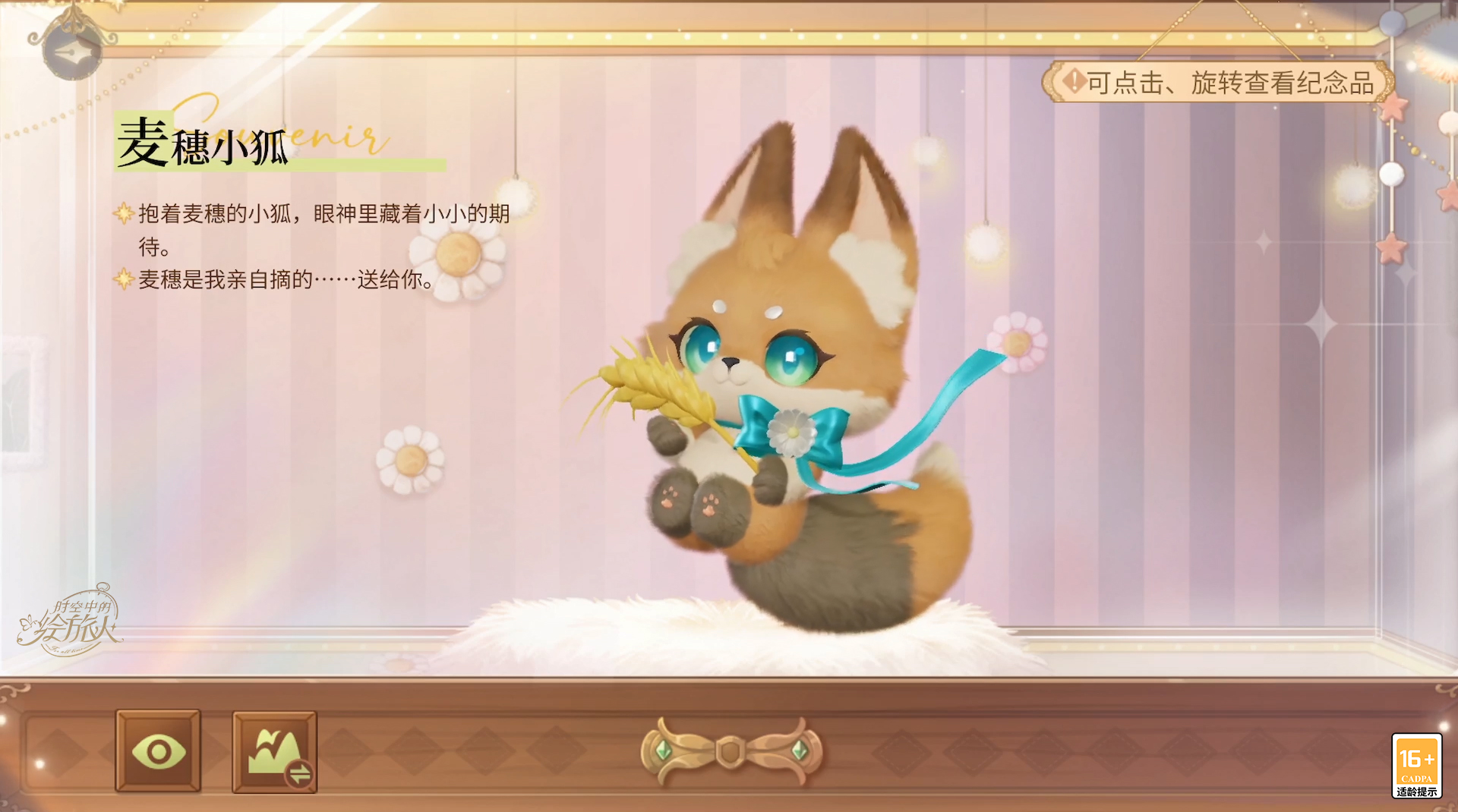 《时空中的绘旅人》全新活动&ldquo;圣塞西尔公主节II&rdquo;下篇现已开启