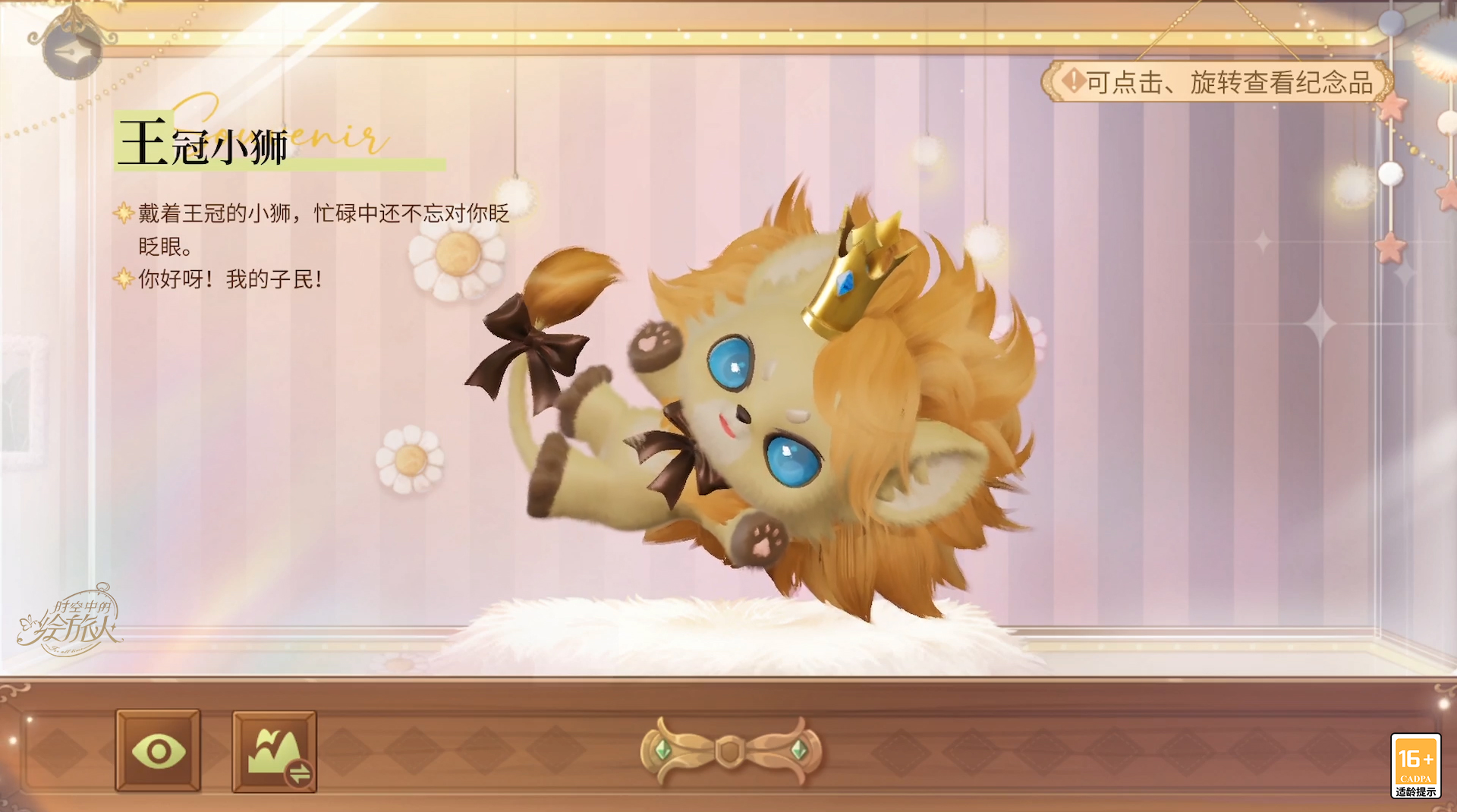 《时空中的绘旅人》全新活动&ldquo;圣塞西尔公主节II&rdquo;下篇现已开启