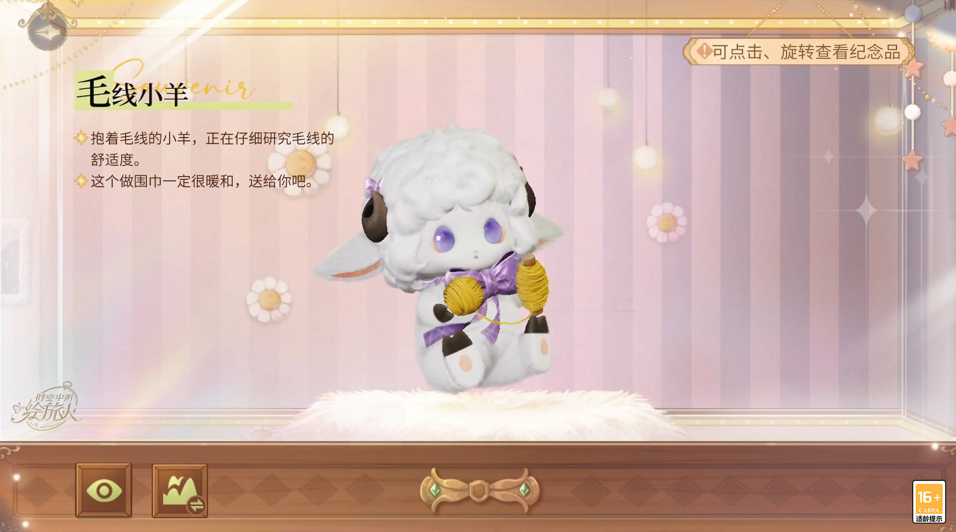 《时空中的绘旅人》全新活动&ldquo;圣塞西尔公主节II&rdquo;下篇现已开启