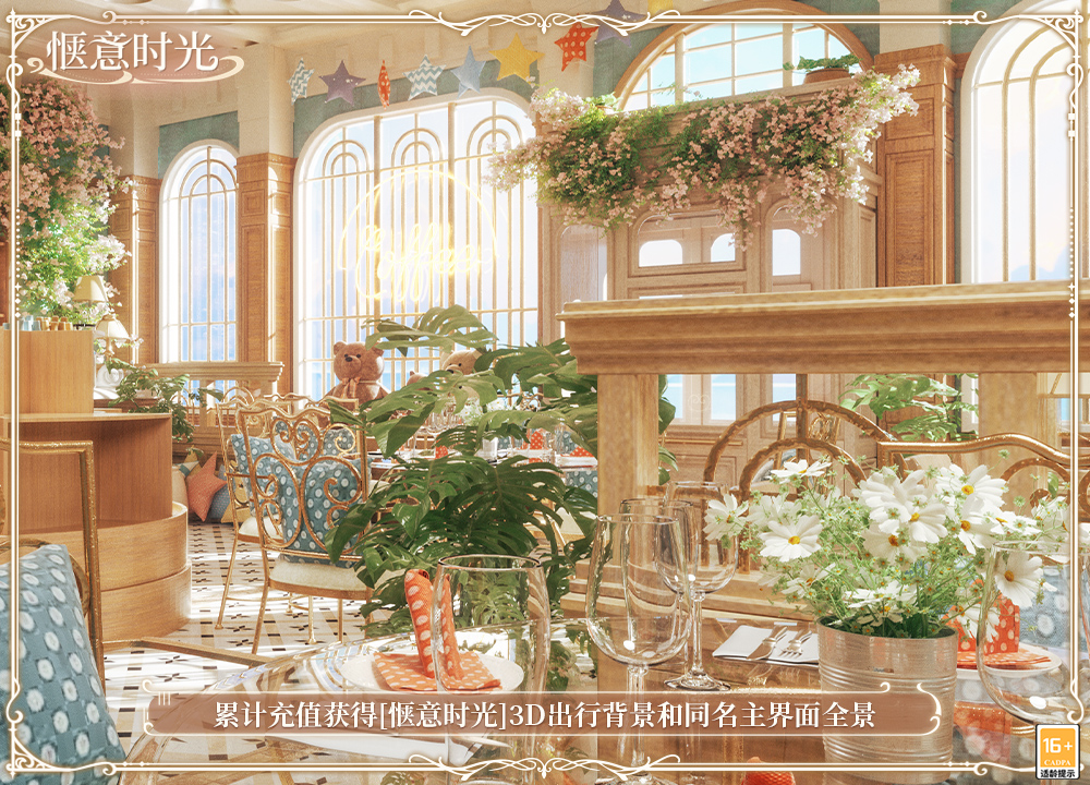 《时空中的绘旅人》全新活动&ldquo;圣塞西尔公主节II&rdquo;下篇现已开启