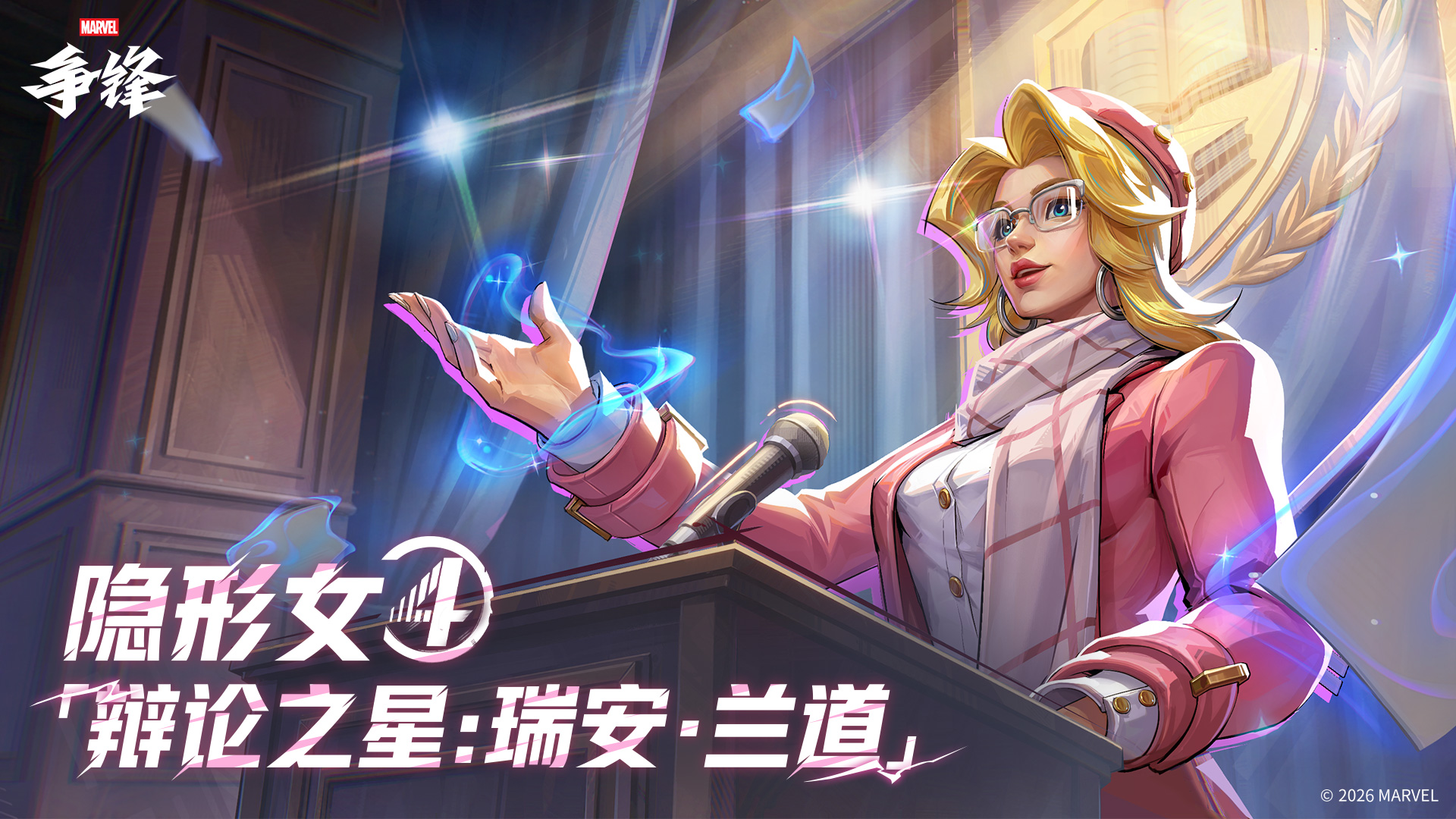 《漫威争锋》全新地图“曼哈顿下城”正式上线,校园制服同步上新