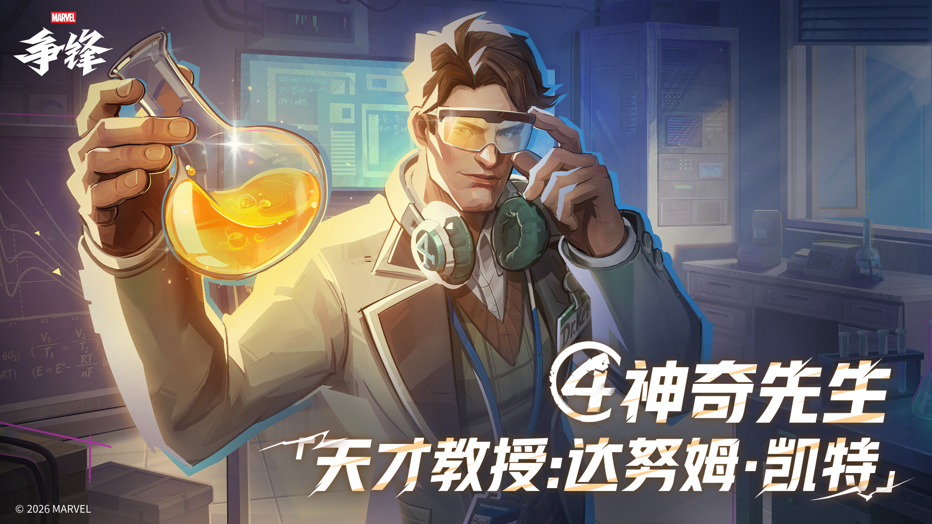 《漫威争锋》全新地图“曼哈顿下城”正式上线,校园制服同步上新