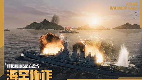 《苍蓝前线》“亮舰测试”4月8日正式开启,TPS+策略卡牌双玩法重塑海战
