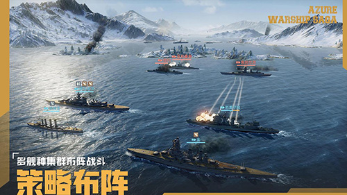 《苍蓝前线》“亮舰测试”4月8日正式开启,TPS+策略卡牌双玩法重塑海战